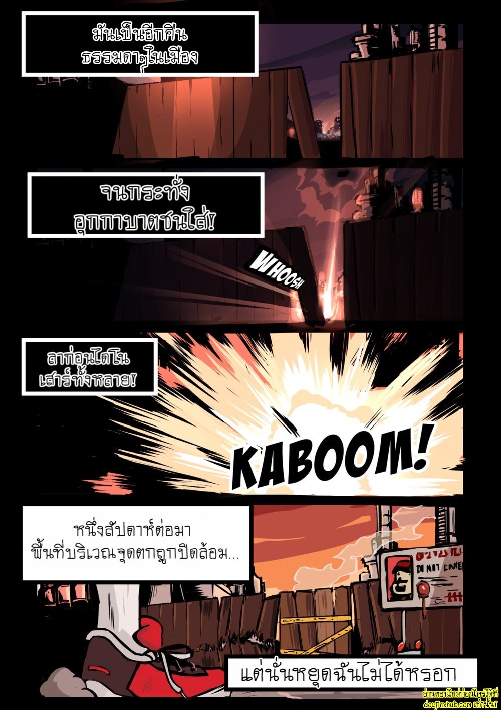 มันมาจากนอกโลกว่ะเพื่อน 01